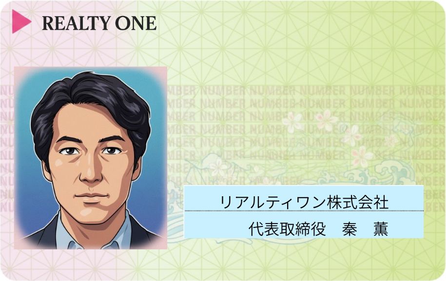 大阪市中央区で不動産売買を行うリアルティワン株式会社の代表
