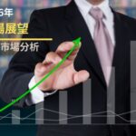 2026年株式市場分析 - 右肩上がりのグラフを指し示すREALTY ONEのファイナンシャルプランナー